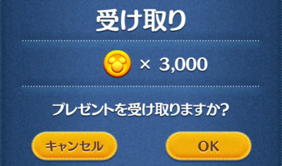 ツムツム速報 4000万dl報酬が3000コインだったお詫びは ツムツムマニアの徒然攻略 キャラクター図鑑