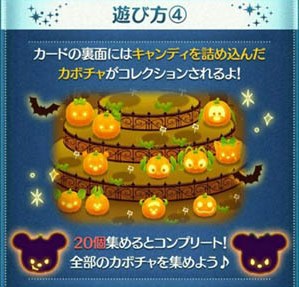 ツムツム　ハロウィン