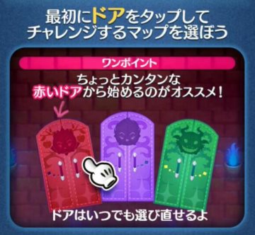 宝箱 ツムツム 赤い