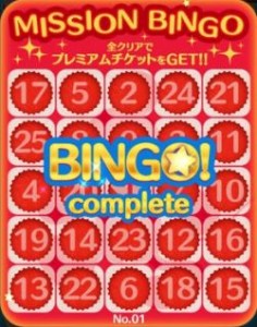 ツムツム　ビンゴの遊び方