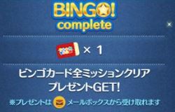 ツムツムビンゴの遊び方