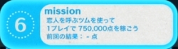 ツムツム　ミッションビンゴ2枚目