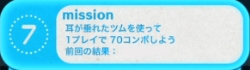 ツムツム　ミッションビンゴ2枚目