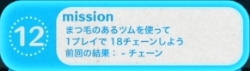ツムツム　ミッションビンゴ2枚目