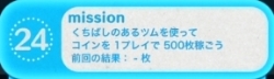 ツムツム　ミッションビンゴ2枚目