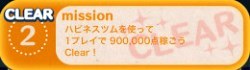 ツムツム　ビンゴ9枚目