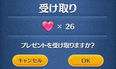 ツムツム　1周年ありがとうキャンペーン