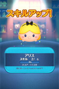 ツムツム　アリス