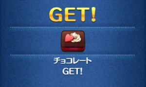 ツムツム　バレンタイン