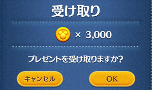 ツムツム　今日のミッション