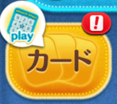 ツムツムのイースターエッグハント