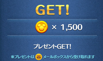 ツムツム　イースターエッグハント