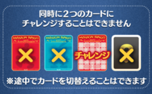 ツムツム　イベント＆ビンゴ