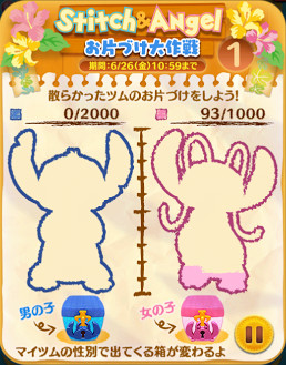 ツムツム　お片づけ大作戦