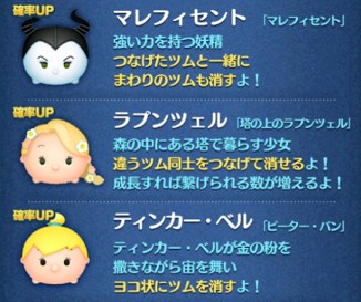 マレフィセント　確率アップ