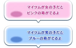 ツムツム　お片づけ大作戦