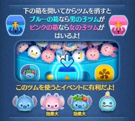 ツムツム　お片づけ大作戦