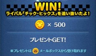 ツムツム　チック対決