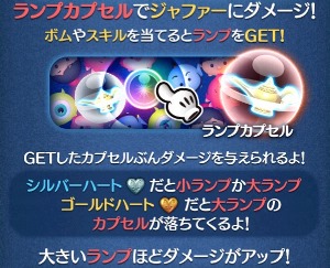 ツムツム　アラジン　ヴィランズバトル