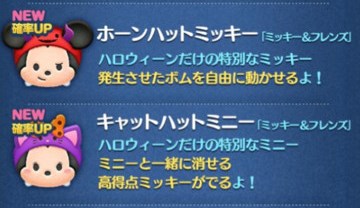 ツムツム　ハロウィン