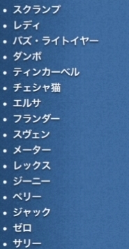 ツムツム　プレミアムＢＯＸから外れるツム