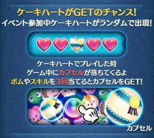 ツムツム　カップケーキイベント