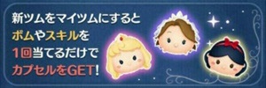 ツムツム　カップケーキ