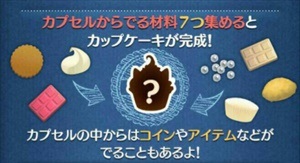 ツムツム　カップケーキ