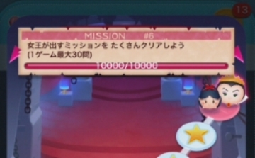 ツムツム　ヴィランズからの挑戦状
