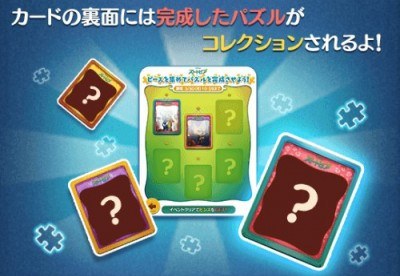 ツムツム　ズートピア　パズル