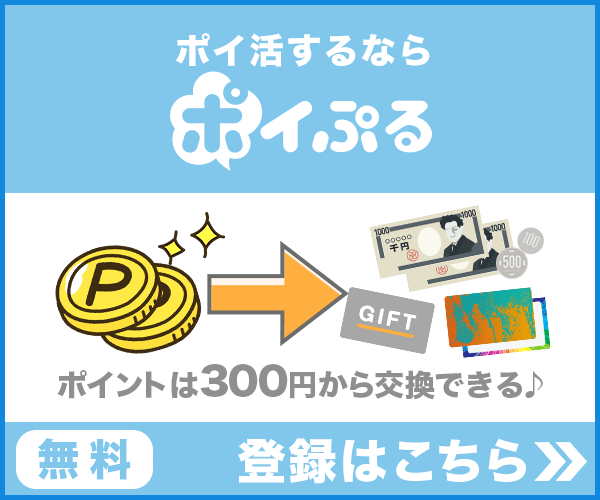 ぽいふる